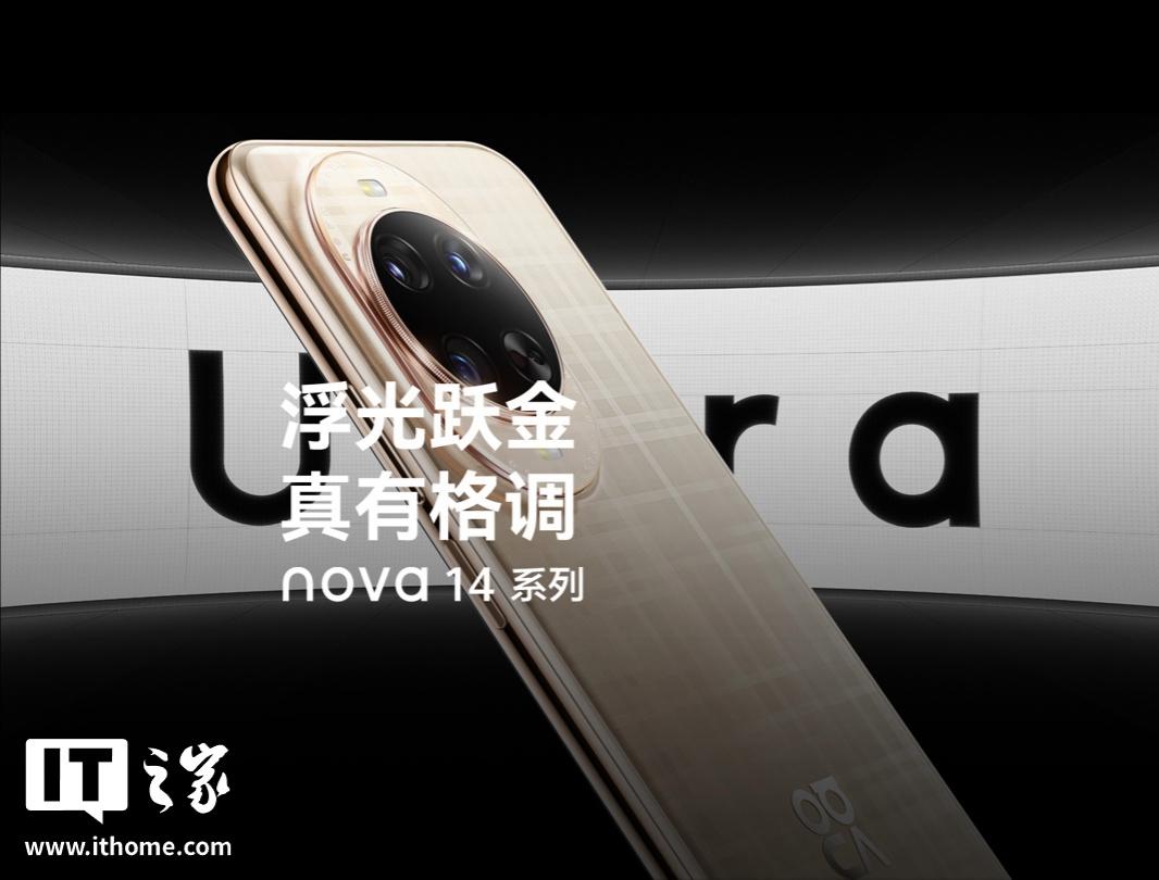 华为Pura X 折叠手机第二期红包活动，5月28日盛大开启
